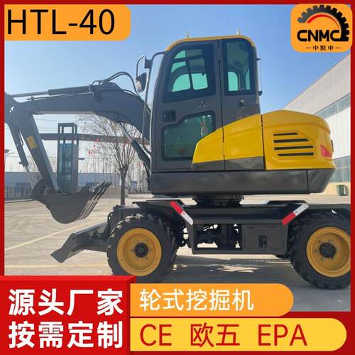 HT40轮式挖掘机农用轮式挖掘机绿化工程挖机挖土农田耙草鱼塘挖机