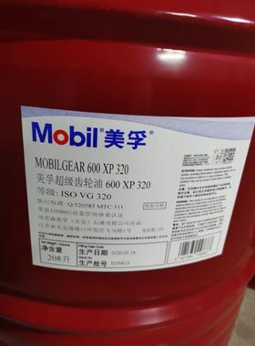 美孚齿轮油600 XP 68 100 150 220 320 460 680#号工业齿轮油 18L