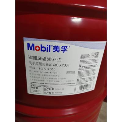 美孚齿轮油600 XP 68 100 150 220 320 460 680#号工业齿轮油 18L