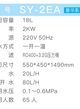 水之立园商饮用过滤直水不锈钢直SY-2EA豪开水器工厂机办公室学校