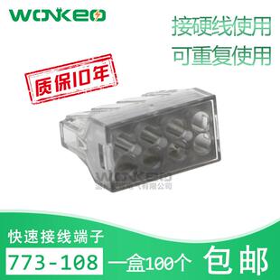 FCT 108 108建筑接线端子电线接头8孔电线连接器P一盒100兼容773