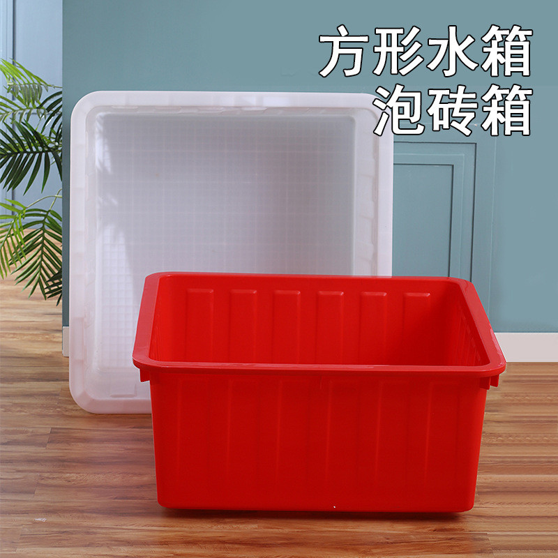 牛筋塑料收纳水箱加厚正方形大号养鱼龟水产养殖储水桶泡瓷砖水槽