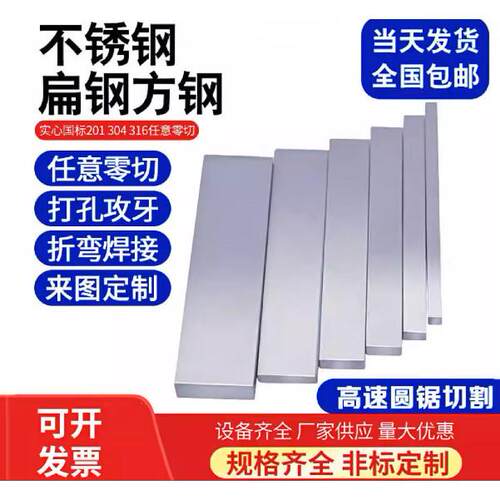 伊人304不锈钢扁条316L扁钢方条四方棒201实心方钢拉丝板打孔