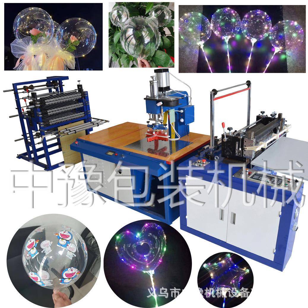 全自动波波球EVA自动成型高频机器高周波8kw大功率