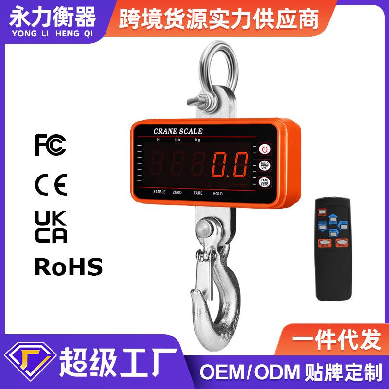 1500kg电子吊称工业挂钩吊钩秤无线吊磅行车手提秤1T电子吊秤1.5T