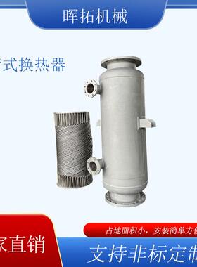 精细化工有HT5.36.0压机溶剂油水冷却耐高温高热交设换备换器热器