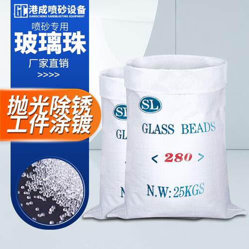 玻璃珠喷砂机磨料喷沙耗材铝件不锈钢件手机保护壳金银铜首饰光饰