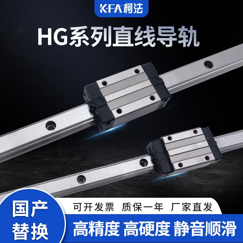 上银国产替代直线导轨 HGH/HGW15 20 45 55 65CA高组装线轨滑块