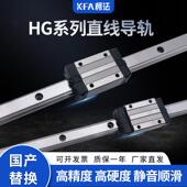 HGW15 线轨滑块 上银国产替代直线导轨 65CA高组装 HGH