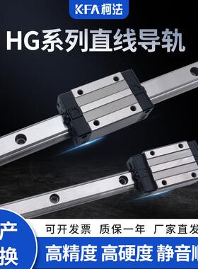 上银国产替代直线导HH/HGW15JGO20455565C轨A高组装线G轨滑块