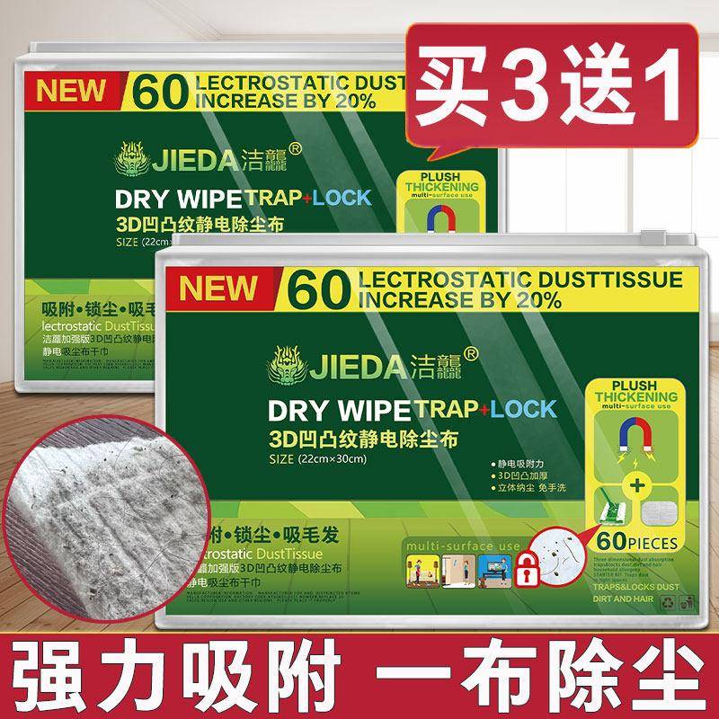 加厚静电除尘纸一次性擦地干巾替换适用Swiffer除尘拖把拖布清洁