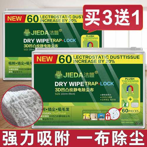 加厚静电除尘纸一次性擦地干巾替换适用Swiffer除尘拖把拖布清洁