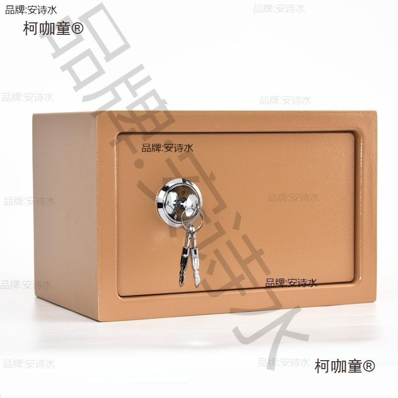 全DKC小钢家用型机械保险柜老式老人保险箱入墙形太衣柜隐防盗麦