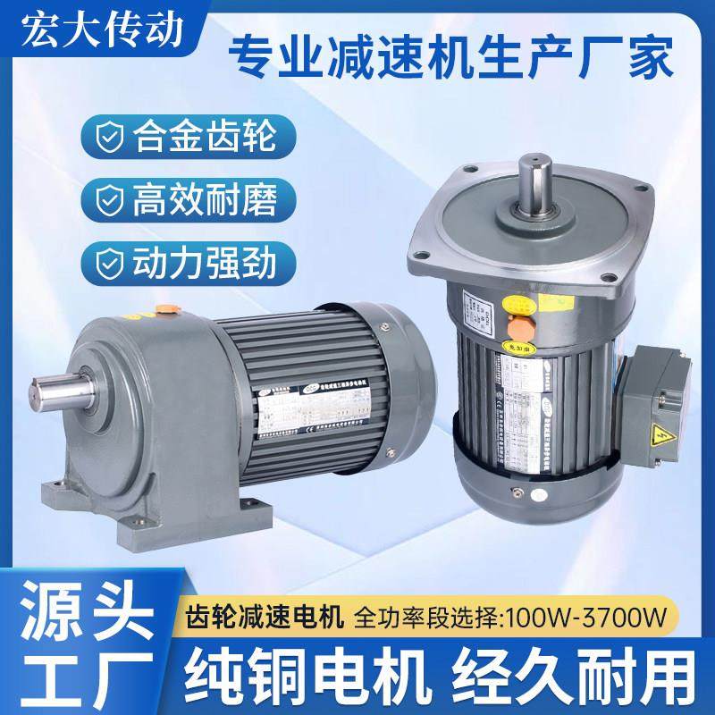 齿轮减速电机全铜减速机电机一体CH/CV变速器变频调速马达220V380,五金/工具,齿轮减速机,淘宝优惠券,粉丝福利购,淘宝优惠卷