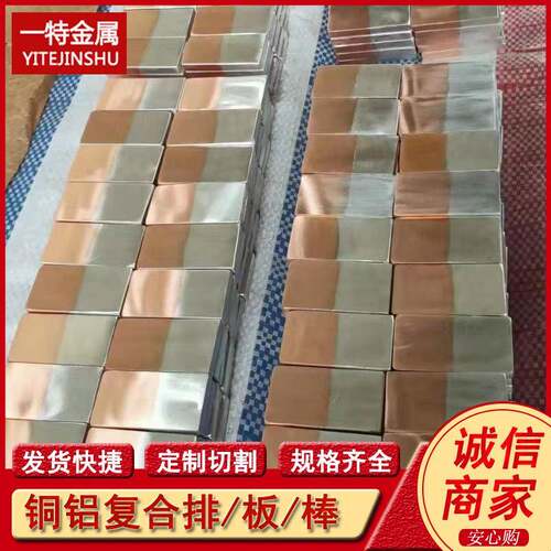 供应铜钢复合板T2+Q235B 钛铜复合板TA1+T2 爆炸复合板