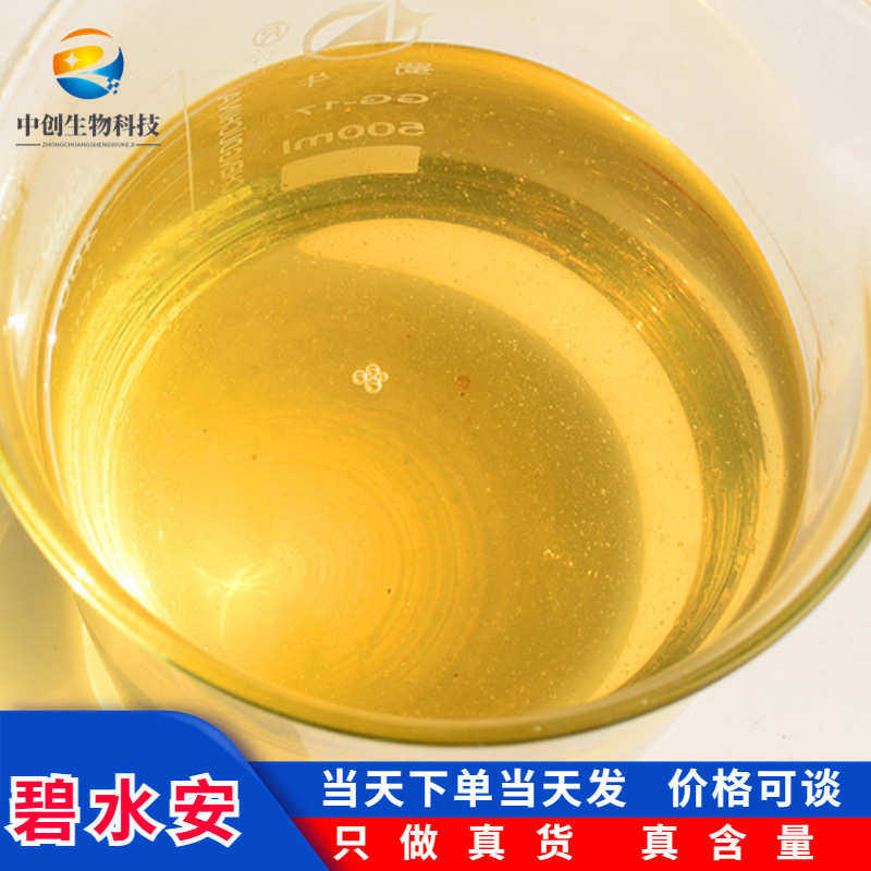 有机酸碧水安水产鱼塘虾蟹祛除油膜水色改良果酸调水灵 碧水安,工业油品/胶粘/化学/实验室用品,杀菌灭藻剂,淘宝优惠券,粉丝福利购,淘宝优惠卷