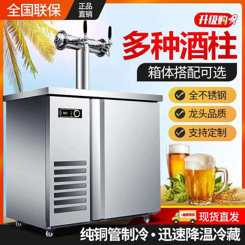 啤酒机扎啤机冷藏制冷机商用全自动精酿啤酒设备烧烤酒吧生啤机