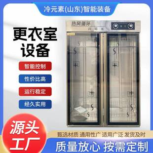 更衣室设备更衣室不锈钢物品存放柜设备器械医院手术室更衣柜洁净
