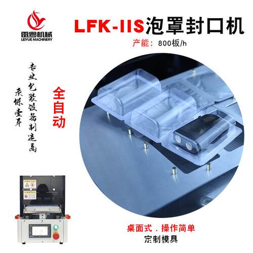 烟弹胶囊包装机半自动胶囊机小型桌面式泡罩封口机铝箔封口机