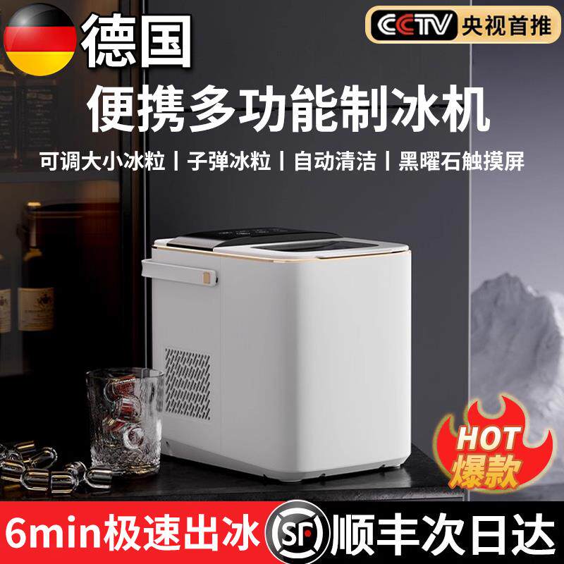 迷你制冰机家用小型学生宿舍全自动制冰器小功率办公室子弹冰块机