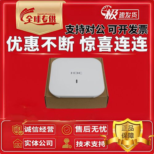 WA5530/6530/6330/6338/6530i-LI/SI/HI-FIT 华三H3C高密无线AP