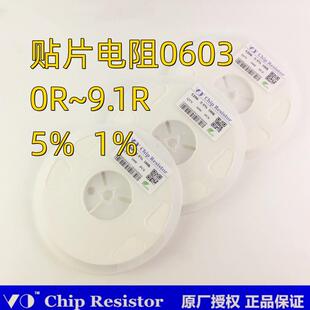 5.1R 8.2R 7.5R 6.8R 5.6R 4.7R 2.2R 0603贴片电阻0R
