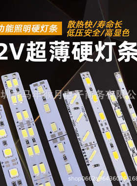 12V/24V直流高亮LED柜台硬灯条手机珠宝展柜货架鞋柜灯箱硬贴片