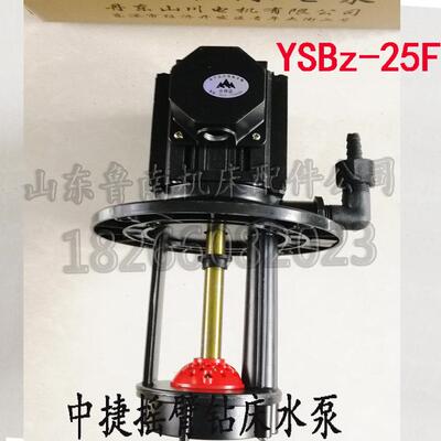 新款中捷摇臂钻床Z050040冷却泵YSBz-25F冷却水泵三相电泵丹东包