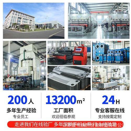 316不锈钢板式换热机组冷却器热交换器汽水水换热可拆板式换热器