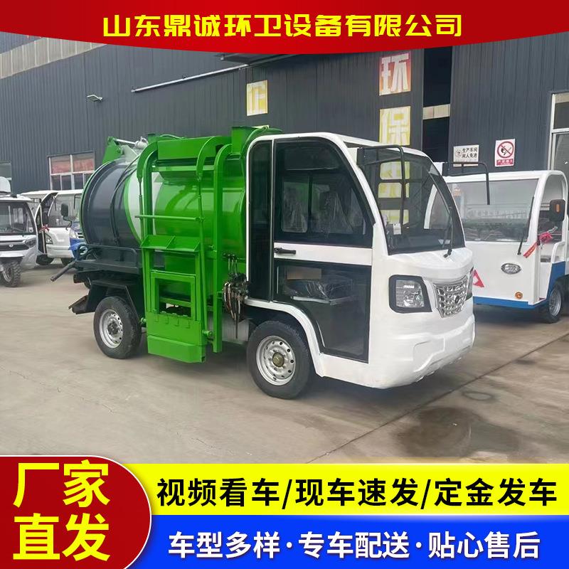 电动四轮方挂桶餐厨垃圾车垃圾分类餐厨垃圾车泔水转运垃圾车