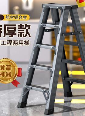 加厚家用人字梯室内多功能铝合金折叠伸缩梯子双侧便携工程梯楼梯