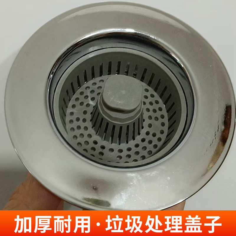 不锈钢过滤网厨房洗菜下水下水器
