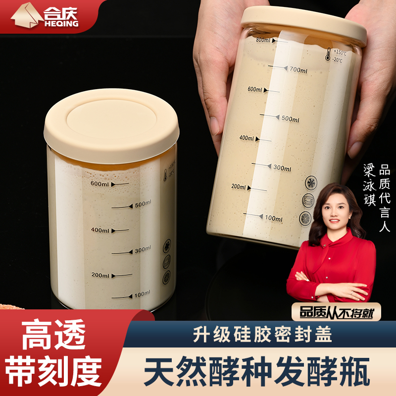鲁邦波兰种发酵罐酵种培养皿发酵盒天然酵母酵素密封罐玻璃发酵瓶