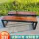 户外长椅防腐木椅公园休息靠背室外场小区长985座椅木长条椅休实