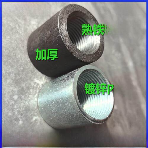 镀锌锻铁管内丝口直通直接头内齿可焊内丝Dn8-Dn100加长加厚4点
