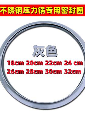 家用不锈钢高压锅配件灰色压力锅密封圈加厚18~32胶圈皮垫环垫圈