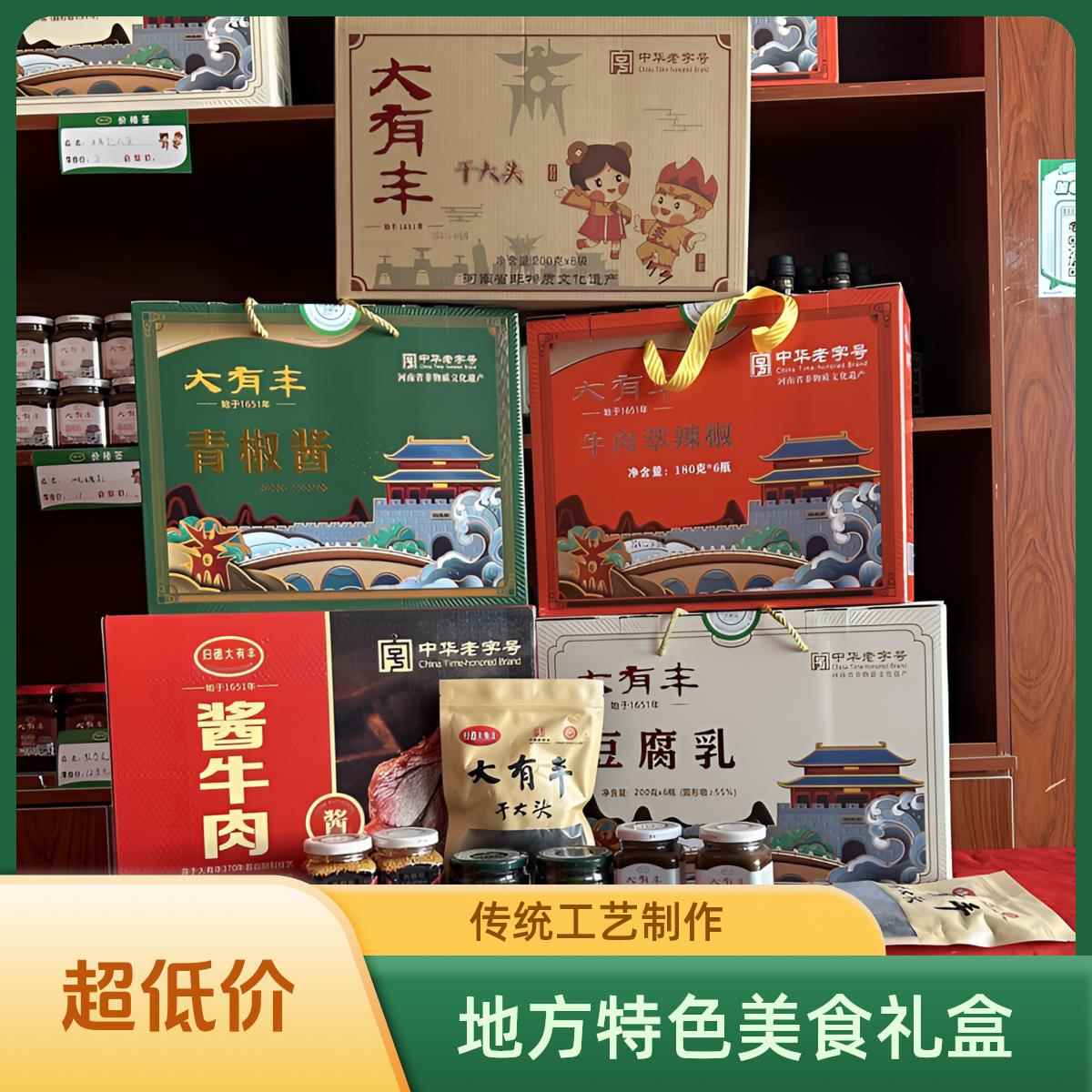 河南商丘特产酱菜礼盒咸菜非遗年货送礼精品特色美食蛇年干 干货