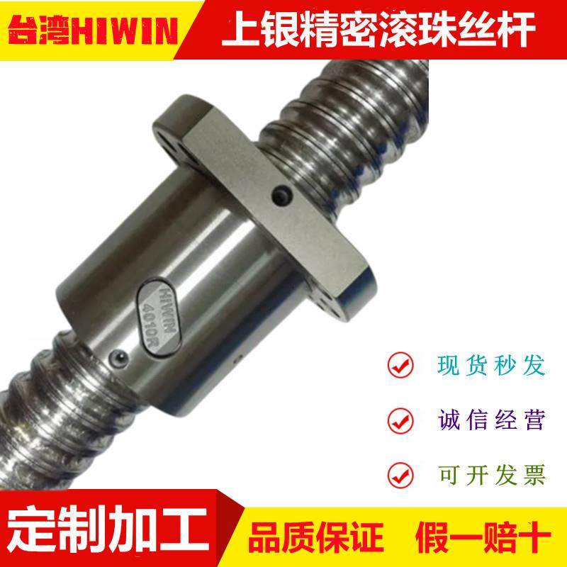 R16-5T3-FSI-0.05滚珠丝杆HIWIN上银1605R螺母7F02017F0057