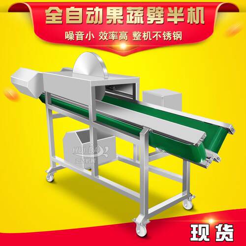 厂家生产大型果蔬分半机 商用南瓜分半机 输送式圆葱分半设备