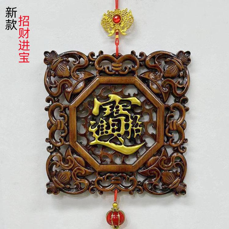 东阳木雕挂件招财进宝 香樟木雕刻工艺礼品摆饰背景墙壁挂28