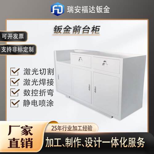 温州钣金厂家非标机械机箱机柜配件冲压激光加工焊接表面高温烤漆