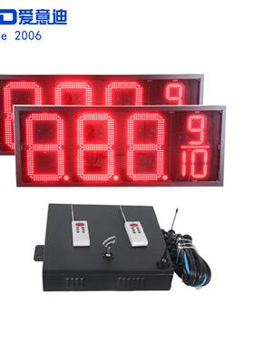 9油站LED油价牌油品GAS24Z88箱24英寸8.88/10LED油价加屏灯生产厂