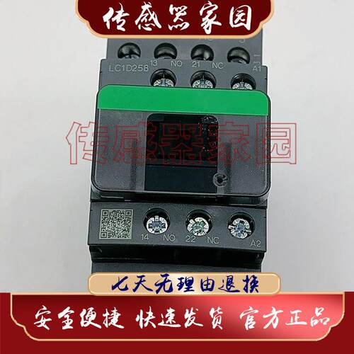 现货质保 LC1D25P7 LC1D80P7 LC1D128F7 LC1D18BL LC1D38P7 全新