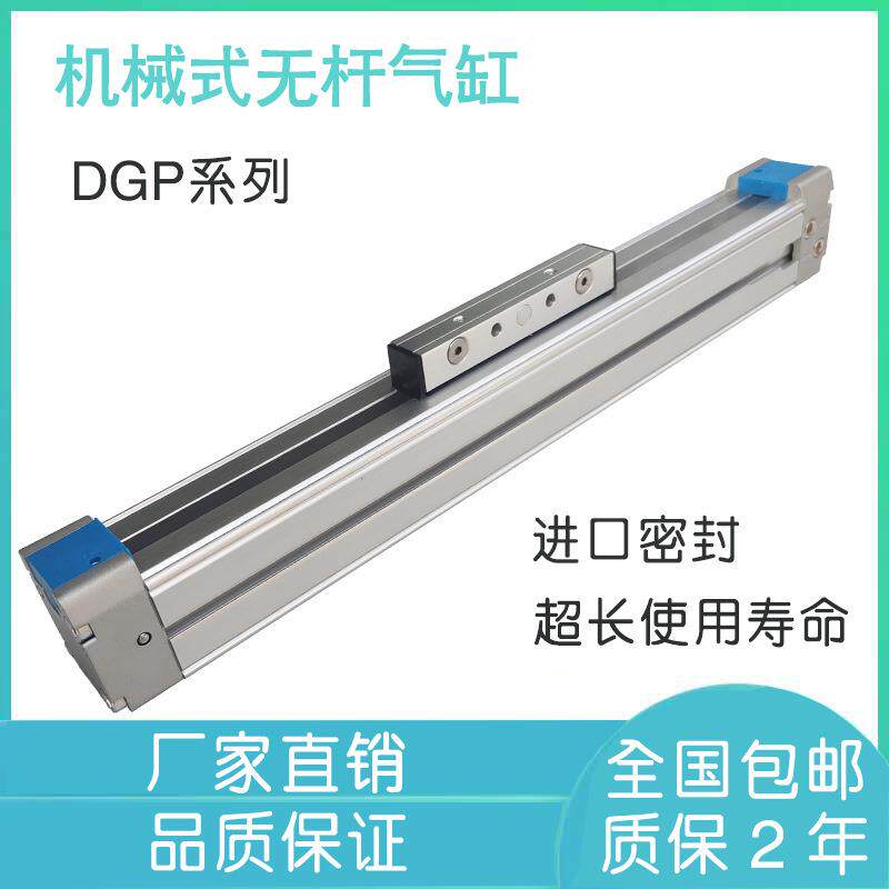 FESTO费斯托型高速机械无杆气缸DGP40-500-600-700-800-900-1000