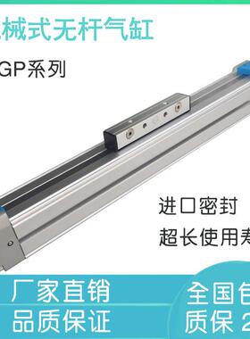 0ESTO费斯托型高无品牌/速F机械无杆气缸DG32-50-600-700-800-900