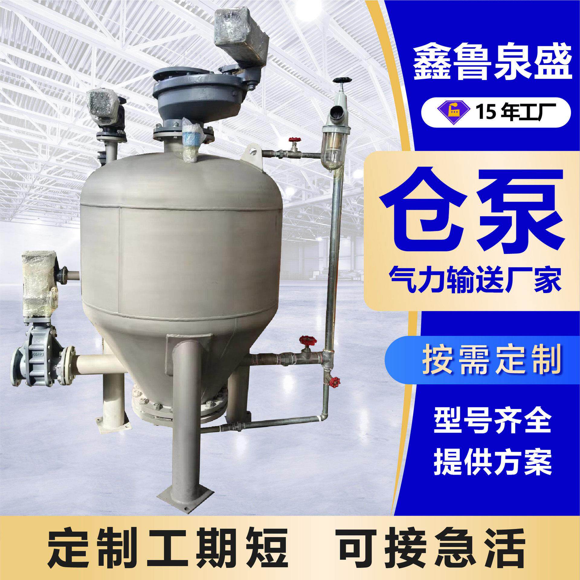 仓泵气力输送设备建筑电厂用仓式输送泵自动控制下料粉体输送仓泵