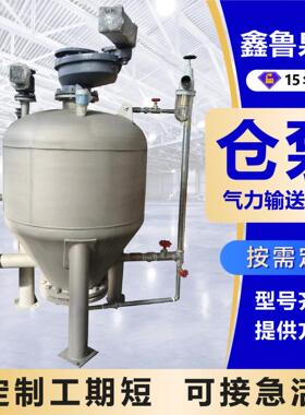 仓泵气力输送泵可远距离输送粉状 物料输送路径灵活气力输送泵