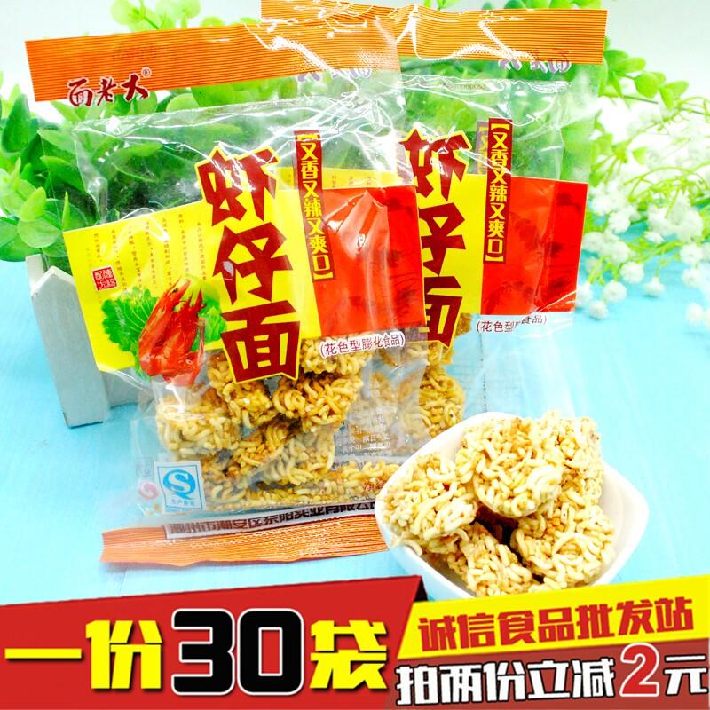 虾仔面 香辣干脆面 80后90后经典怀旧零食点心 30袋网红小吃 包邮