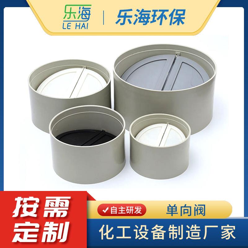 厂家pp单向阀塑料聚丙烯缠绕缓冲pp储罐阻燃防腐真空计量化工容器