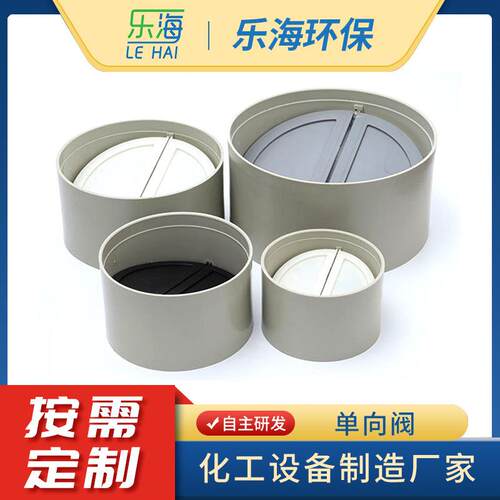 厂家pp单向阀塑料聚丙烯缠绕缓冲pp储罐阻燃防腐真空计量化工容器